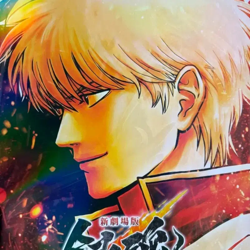 [BUNJANG] Gintama Yoshiwara Arc A3 Hologram Poster / <은혼 요시와라 염상> A3 홀로그램 포스터