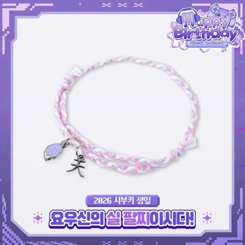 [BUNJANG] Stellive Shibuki Bracelet / 스텔라이브 시부키 팔찌