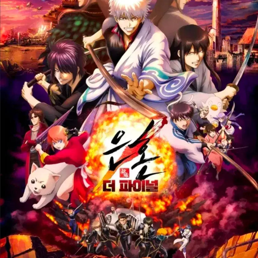 [BUNJANG] Gintama The Final A3 Poster / <은혼 더 파이널> A3 포스터