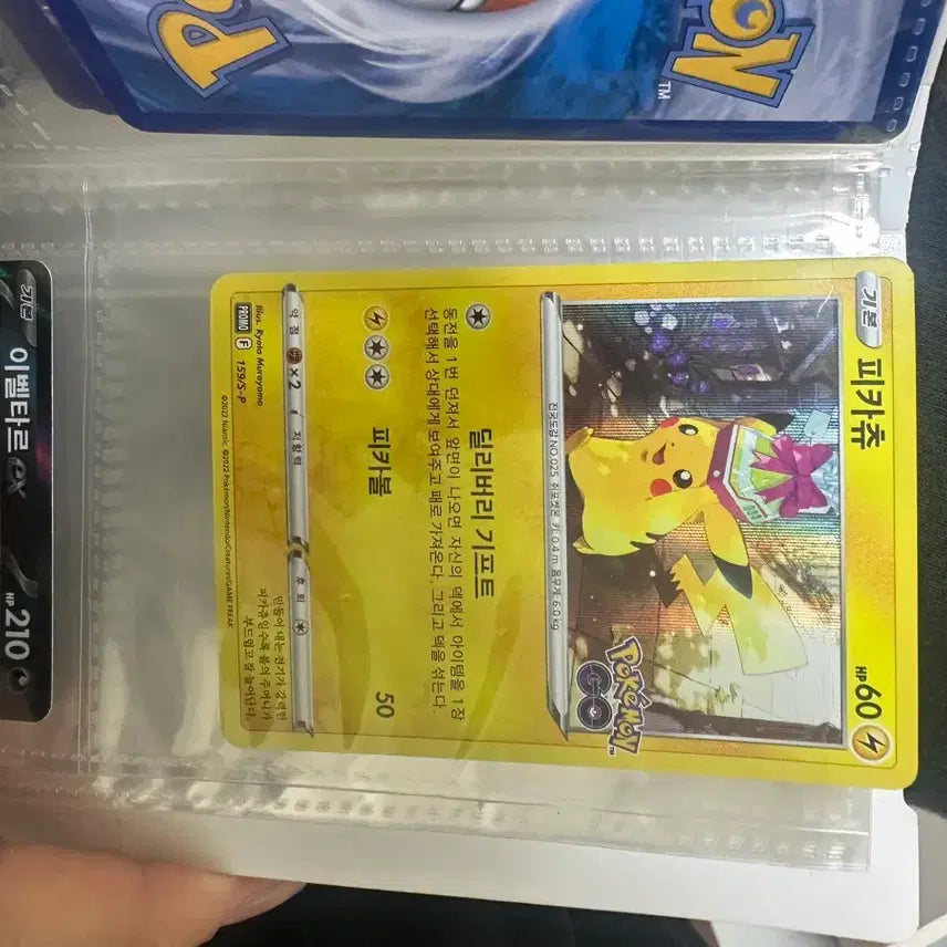 [BUNJANG] Pokemon TCG Pikachu Promo Cards (2 Types) / 포켓몬카드 피카츄 프로모카드 2종