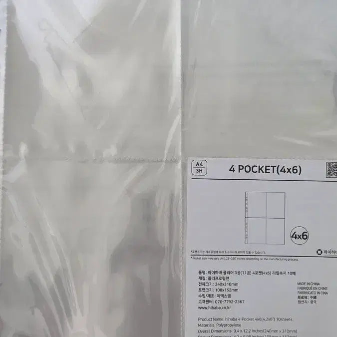 [BUNJANG] High Haba 4-Pocket 4x6 Clear Album Inserts / 하이하바 4포켓 4x6 클리어 속지