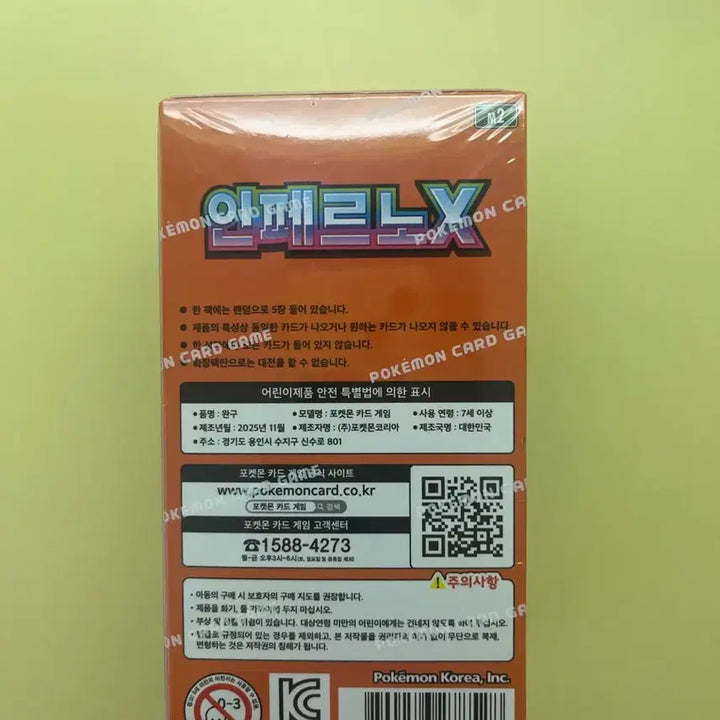 [BUNJANG] Pokemon Card Game Inferno X Expansion Pack Sealed Box / 포켓몬 카드 게임 인페르노X 확장팩 미개봉 슈링크O