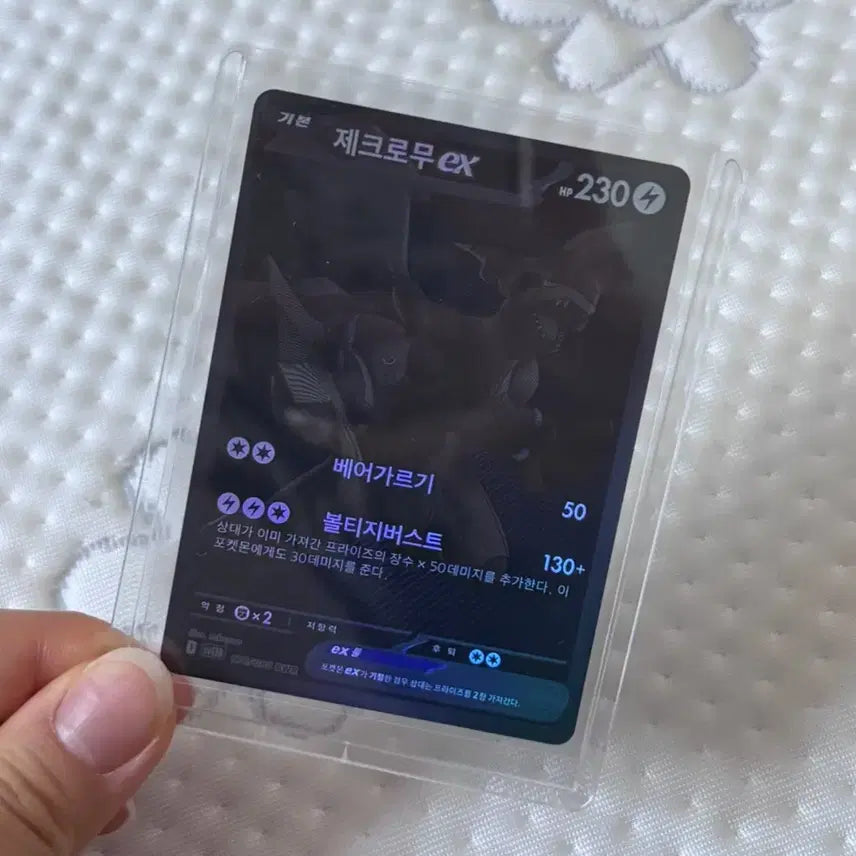 [BUNJANG] Zacian Zamazenta Zacrom BWR Pokemon Card / (최저가) 제크로무 bwr 포켓몬 카드