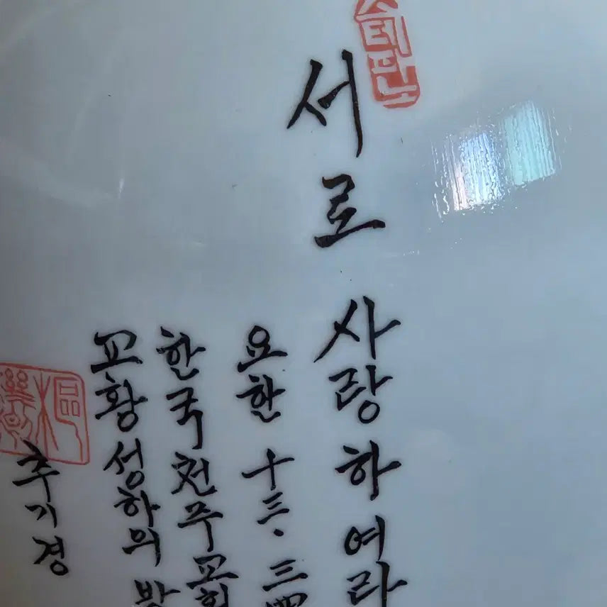[BUNJANG] Cardinal Kim Sou-hwan Ceramic Catholic Pope Commemorative / 김수환 추기경 도자기 가톨릭 천주교 교황 도자기