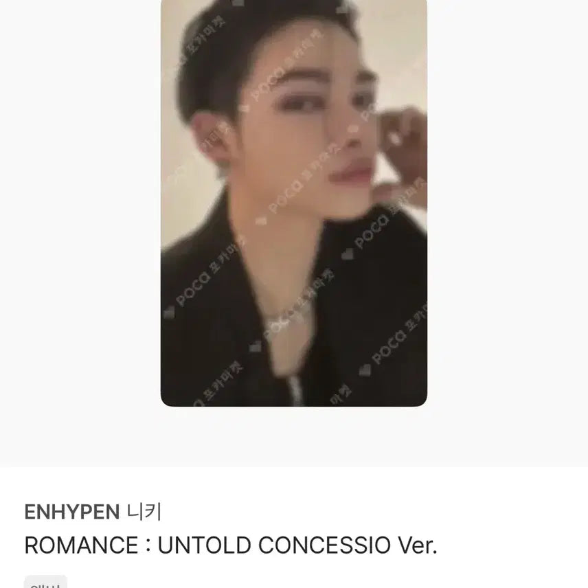 [BUNJANG] ENHYPEN NI-KI ROMANCE : UNTOLD Photocard / 엔하이픈 니키 포카 ROMANCE : UNTOLD