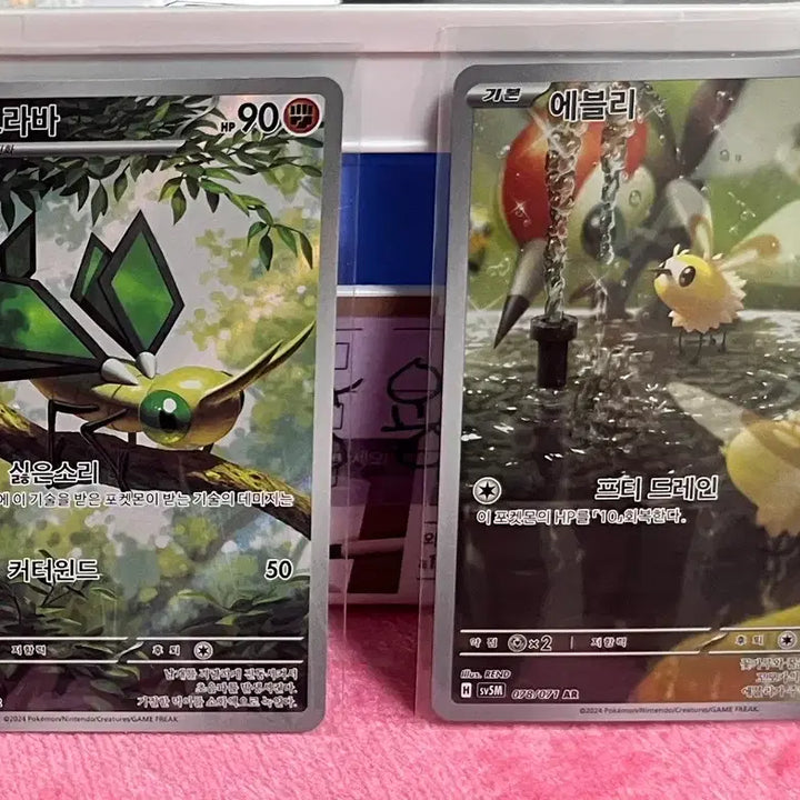 [BUNJANG] Pokemon Card Bundle Set / 포켓몬카드 일괄