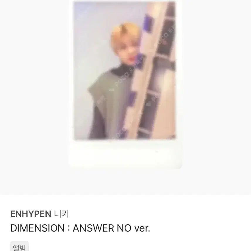 [BUNJANG] ENHYPEN Nicky DIMENSION: ANSWER NO ver. Photocard / ENHYPEN 니키 포카 DIMENSION : ANSWER NO ver.