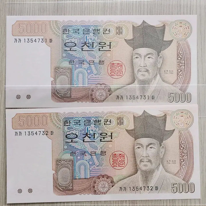 [BUNJANG] Bank of Korea First Edition Serial Number AAA Banknotes - Three 5,000 KRW Notes &amp; Three 1,000 KRW Notes (Consecutive Numbers) / (미사용)한국은행 발행 초판기호  가가권  3차오천원, 2차천원  3연번 일괄