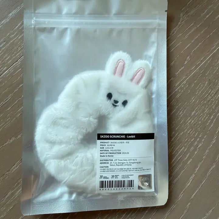 [BUNJANG] SKZOO Ribbit Scrunchie (Sealed) / 스키주 리빗 스크런치 미개봉