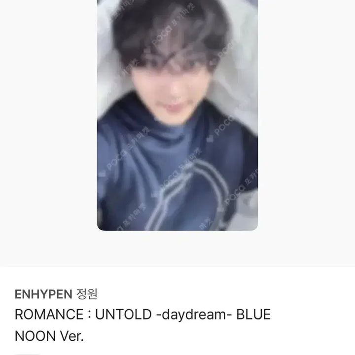 [BUNJANG] ENHYPEN Jungwon ROMANCE : UNTOLD -daydream- BLUE NOON Ver. Photocard / 엔하이픈 정원 포카 ROMANCE : UNTOLD -daydream- BLUE NOON Ver.