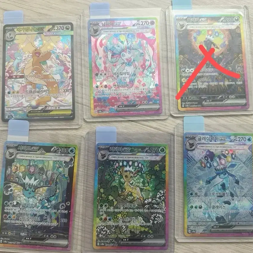 [BUNJANG] Mega Charizard EX, Sylveon EX, etc. Trading Cards / 메가망나뇽 sar, 님피아 sar 등 판매 및 교환합니다
