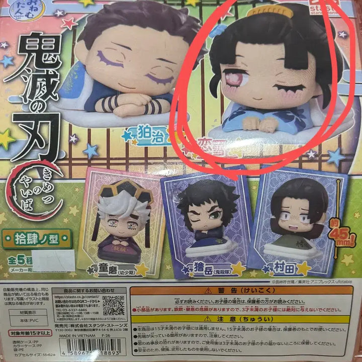 [BUNJANG] Kimetsu no Yaiba Koyuki Onemutan Gacha / 귀멸의 칼날 코유키 오네무탄 가챠