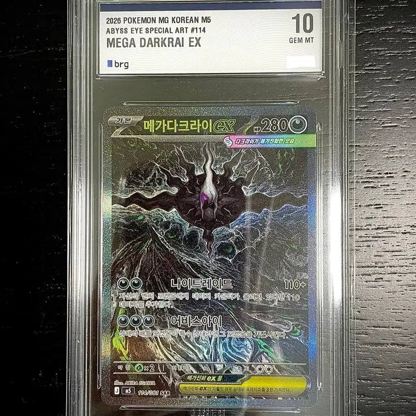 [BUNJANG] Pokemon Card Mega Darkrai EX 114/881 SAR GEM MT 10 / 포켓몬 카드 메가다크라이 EX 114/881 SAR brg10