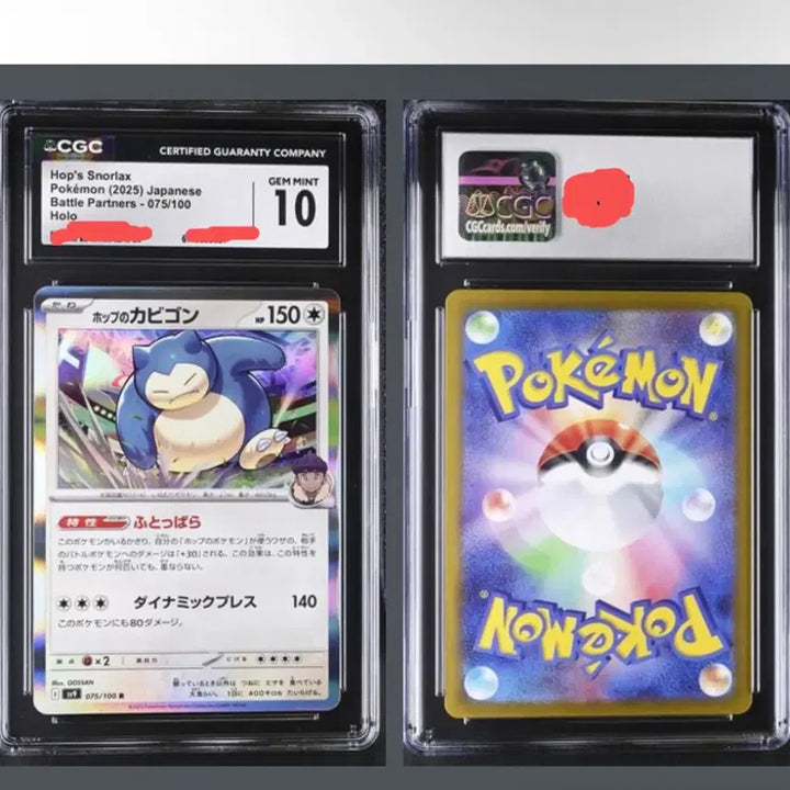 [BUNJANG] Pokemon Card Snorlax CGC 10 (Japanese) / [일판] 포켓몬카드 잠만보 CGC 10