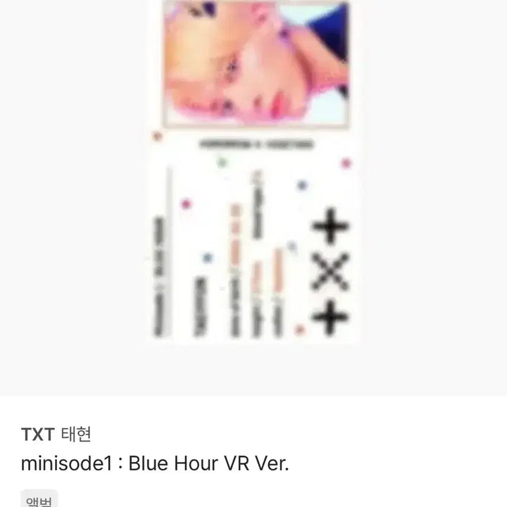 [BUNJANG] TXT Taehyun Blue Hour Photocard / 투모로우바이투게더 태현 포토카드 블루아워