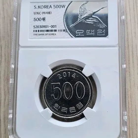[BUNJANG] 2014 Uncirculated 500 Won Coin / (미사용) 특년도 2014년 500원 동전