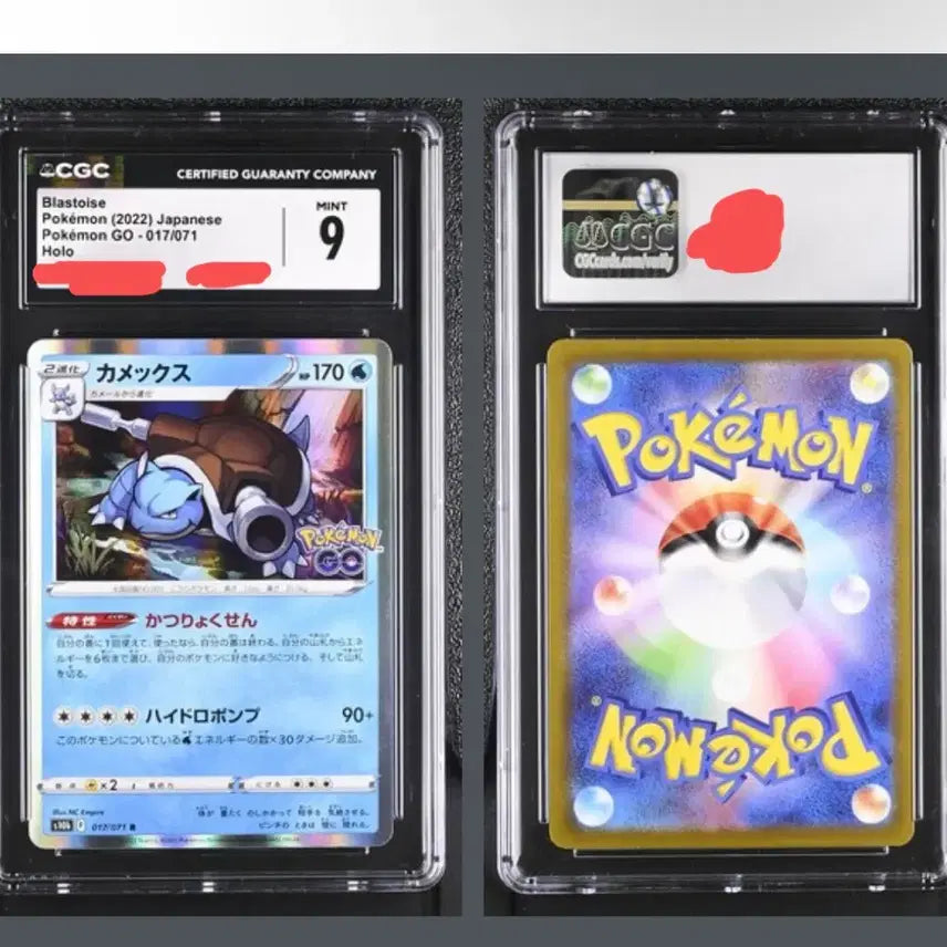 [BUNJANG] Pokemon Card Blastoise CGC 9 / [일판] 포켓몬카드 거북왕 CGC 9