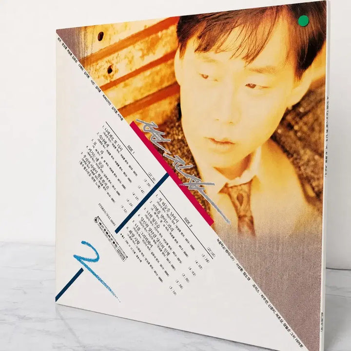 [BUNJANG] Byun Jin-sub 2nd Album - Back to You (1989 Original First Press LP) / [LP]변진섭 2집 - 너에게로 또 다시 (1989년 초판)