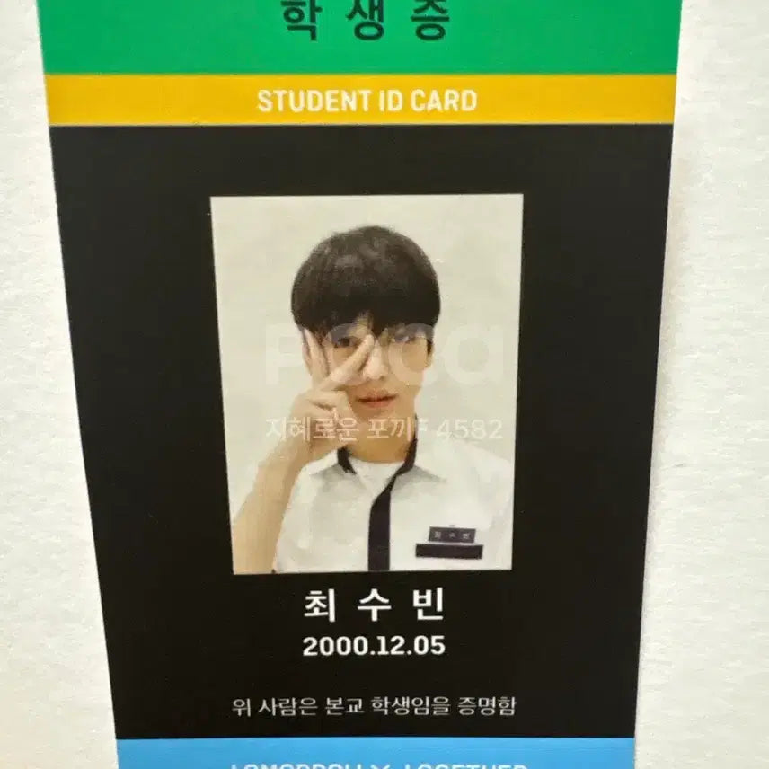 [BUNJANG] TXT Soobin MAGIC Arcadia Ver. Photocard / TXT 수빈 앨범 포토카드 MAGIC Arcadia Ver.
