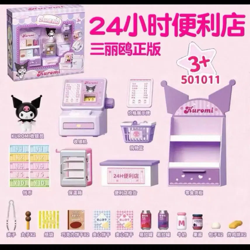 [BUNJANG] Kuromi &amp; Cinnamoroll Playset Bundle Set / 쿠로미&amp;시나모롤 놀이세트 일괄