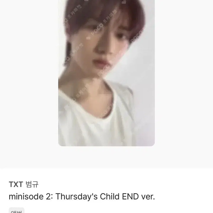 [BUNJANG] TXT Beomgyu Minisode 2: Thursday&