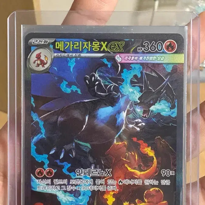 [BUNJANG] Mega Charizard SAR Single Card / 메가리자몽 sar 싱글 카드 판매