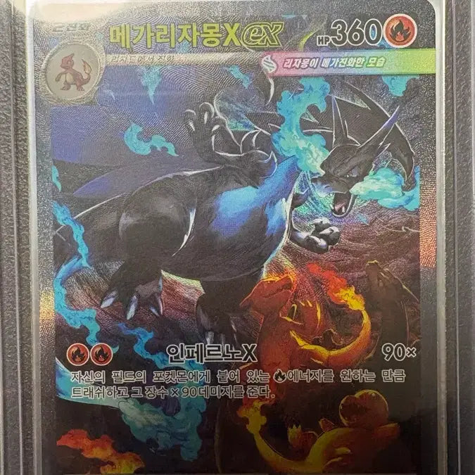 [BUNJANG] Mega Charizard SAR Single Card / 메가리자몽 sar 싱글 카드 판매
