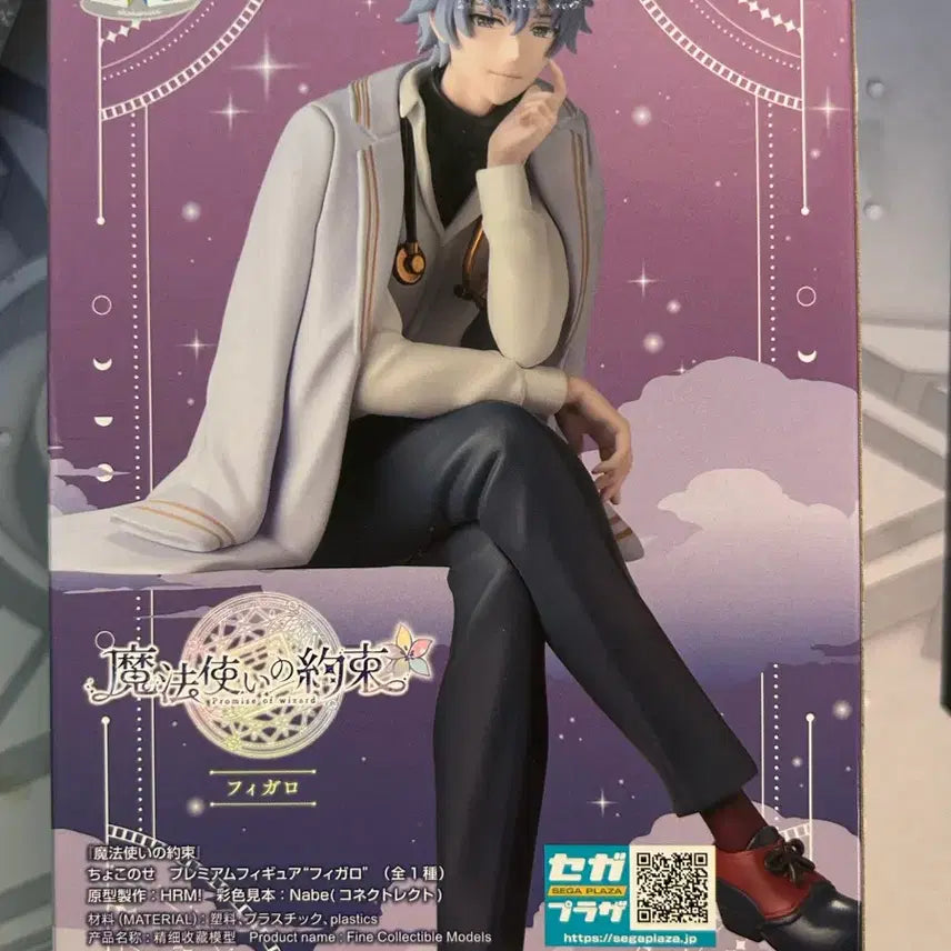 [BUNJANG] Magical Lord Mahoyaku Figaro Noodle Stopper Figure / 마법사의 약속 마호야쿠 피가로 누들 스토퍼 피규어