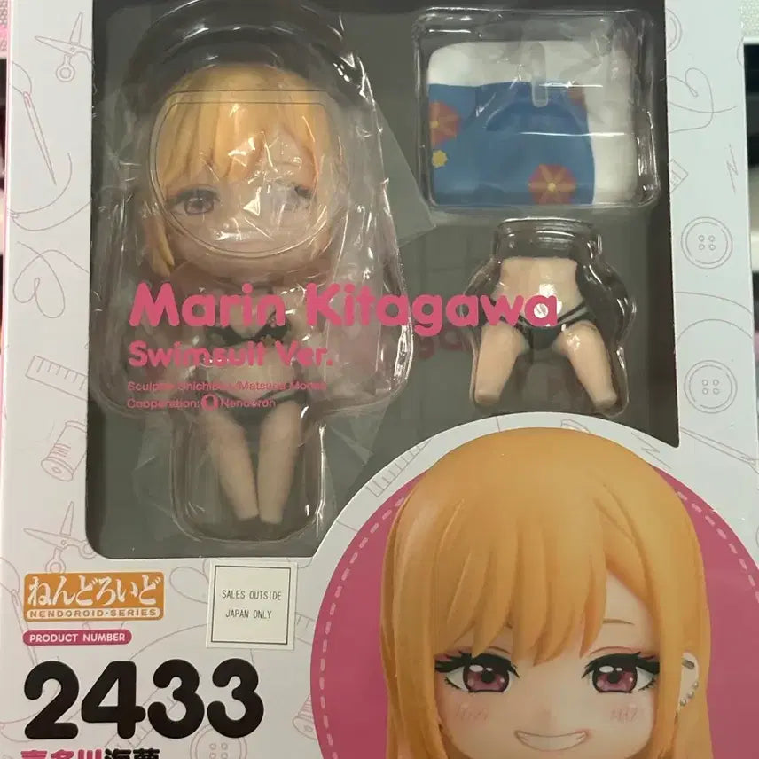[BUNJANG] Good Smile Company Marin Kitagawa Nendoroid 