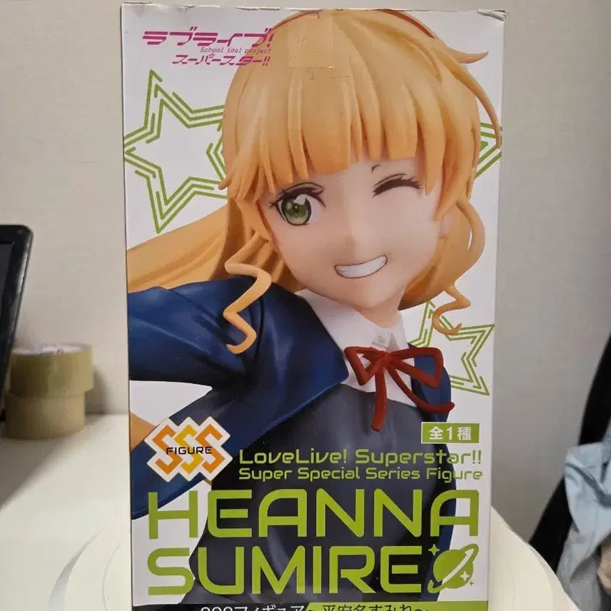 [BUNJANG] FuRyu Love Live! Superstar!! SSS Figure Heanna Sumire (Unsealed) / SSS 피규어 헤안나 스미레 (단순개봉)