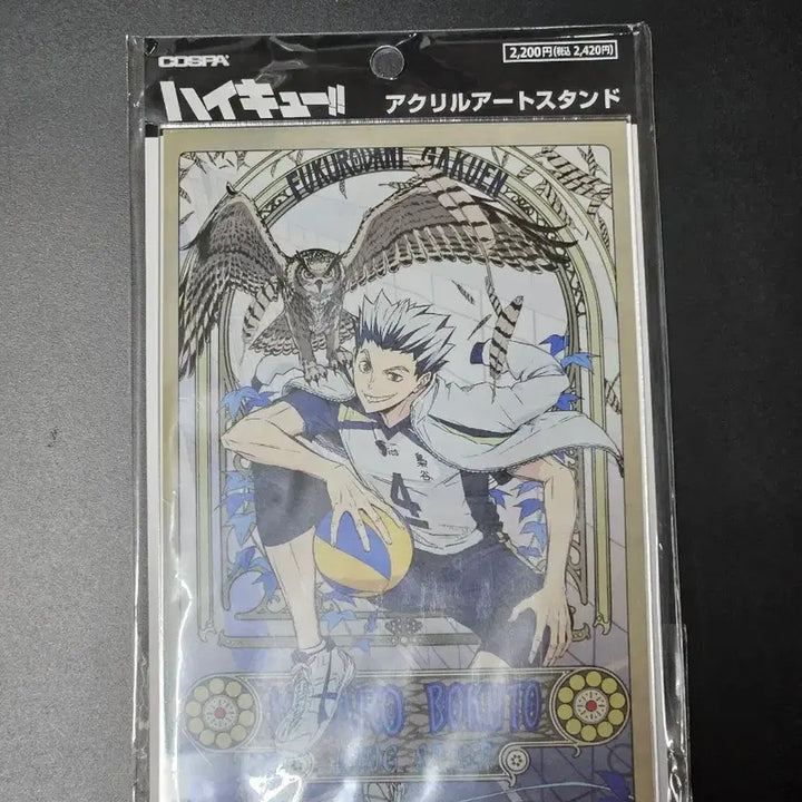 [BUNJANG] Cospa Haikyuu!! Bokuto Koutarou Emergency Acrylic Stand (Sealed) / (미개봉) 코스파 하이큐 보쿠토 비상 아크릴스탠드 판매합니다.