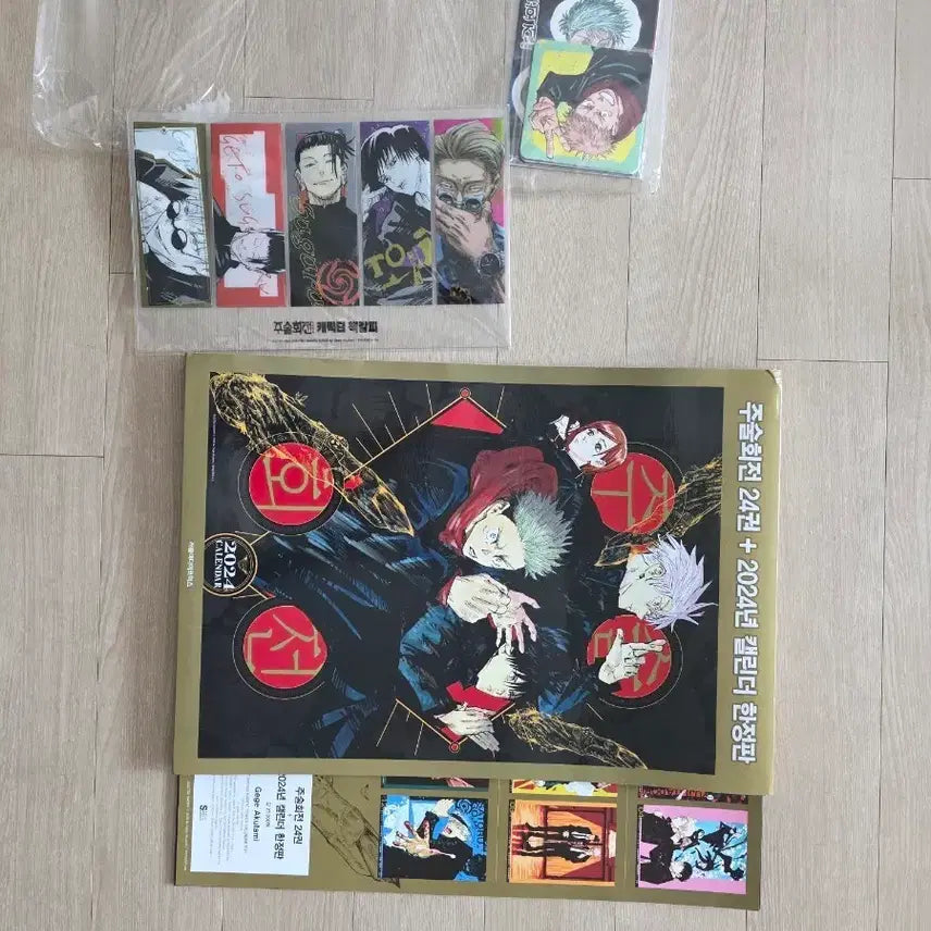 [BUNJANG] Jujutsu Kaisen 2024 Limited Edition Calendar / 주술회전 2024년 캘린더 한정판