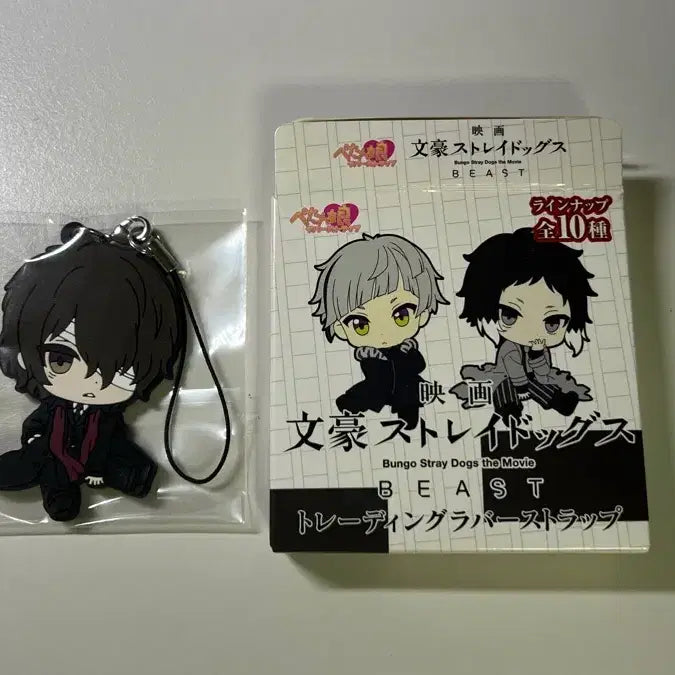 [BUNJANG] Bungo Stray Dogs Dazai Osamu Rubber Strap / 문스독 다자이 러버스트랩