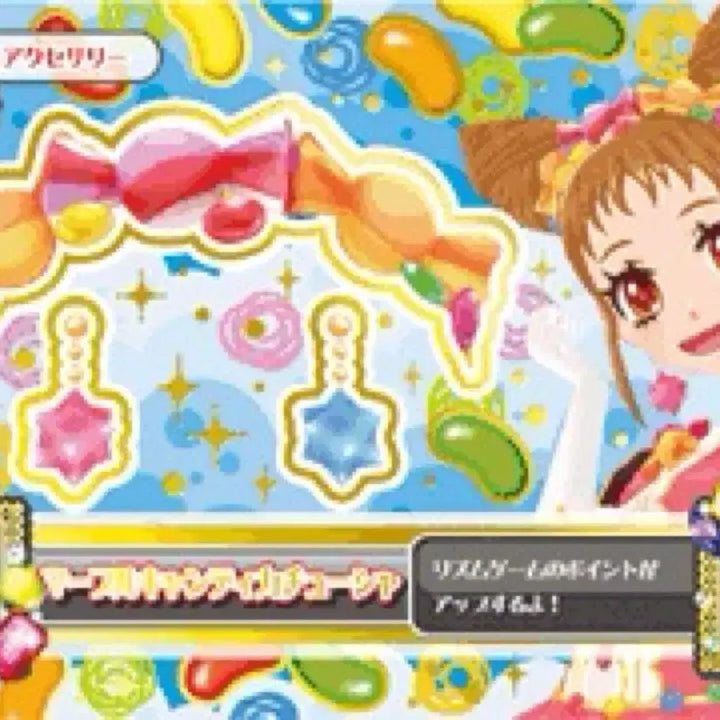 [BUNJANG] Aikatsu! Cards (Japanese Edition) / 멀티컬러, 마블캔디 일판 악세 구매 / 아이엠스타 카드 아이카츠 카드