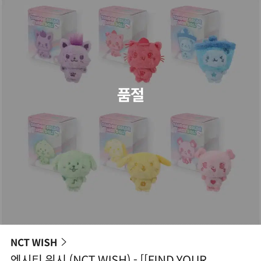 [BUNJANG] NCT WISH Kuri Color Doll Blue / 엔시티 위시 컬러돌 파랑 쿠리