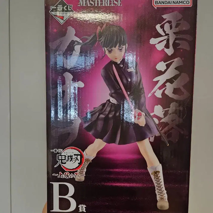 [BUNJANG] Demon Slayer Kanao B-Class Sealed Figure / 미개봉칼박)귀멸의칼날 b상 카나오