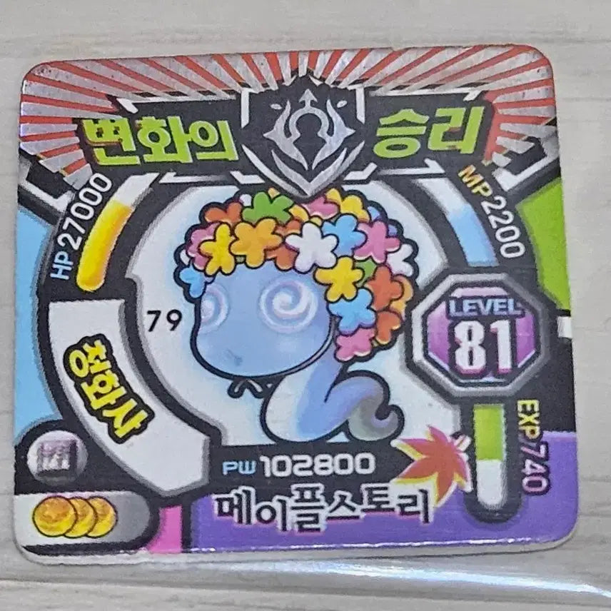 [BUNJANG] MapleStory Classic Ddakji Cheonghwasa Small / [고전] 메이플스토리 딱지 청화사 소형