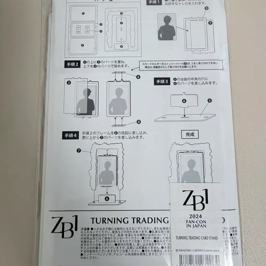 [BUNJANG] ZB1 2024 Japan Fancon MD Rotating Photocard Acrylic Stand (Excluding Photocard) / 제베원 2024년 일본 팬콘 MD 회전 토레카 아크릴 스탠드 미사용 새제품 (포카제외)