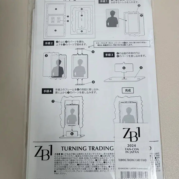 [BUNJANG] ZB1 2024 Japan Fancon MD Rotating Photocard Acrylic Stand (Excluding Photocard) / 제베원 2024년 일본 팬콘 MD 회전 토레카 아크릴 스탠드 미사용 새제품 (포카제외)