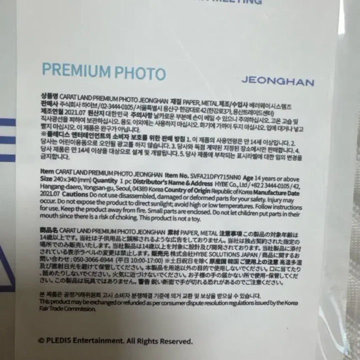[BUNJANG] SEVENTEEN Jeonghan Caratland 2021 Photo Frame (Sealed) / 정한 캐럿랜드 21 액자 미개봉 판매