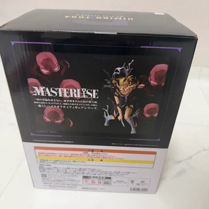 [BUNJANG] My Hero Academia Himiko Toga Prize B Figure (Sealed) / (미개봉) 나의 히어로 아카데미아 토가 히미코 B상 피규어