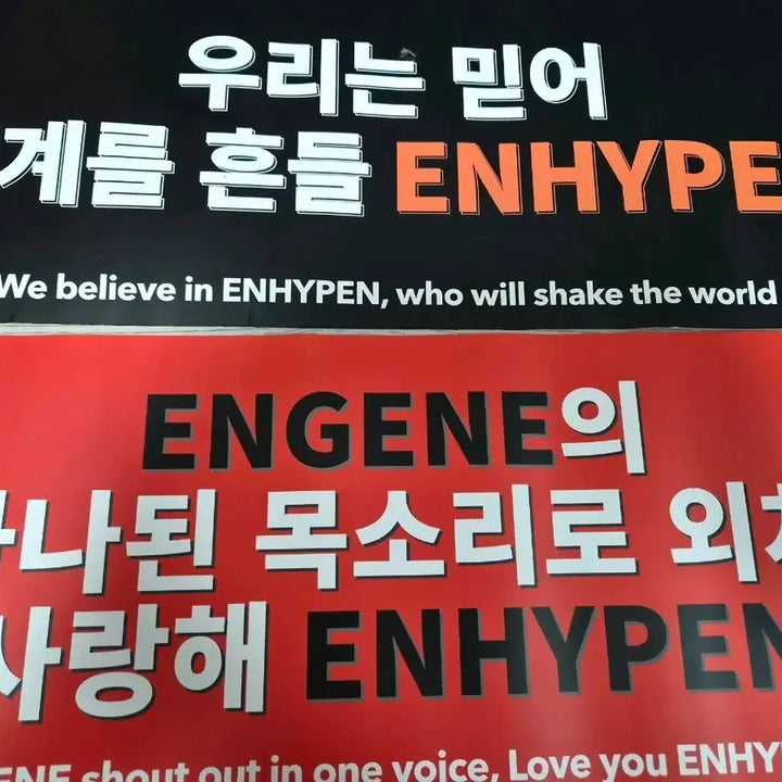 [BUNJANG] Enhypen Manifesto Seoul Concert Bundle Set Slogan / 일괄)엔하이픈 manifesto 서울 콘서트 슬로건