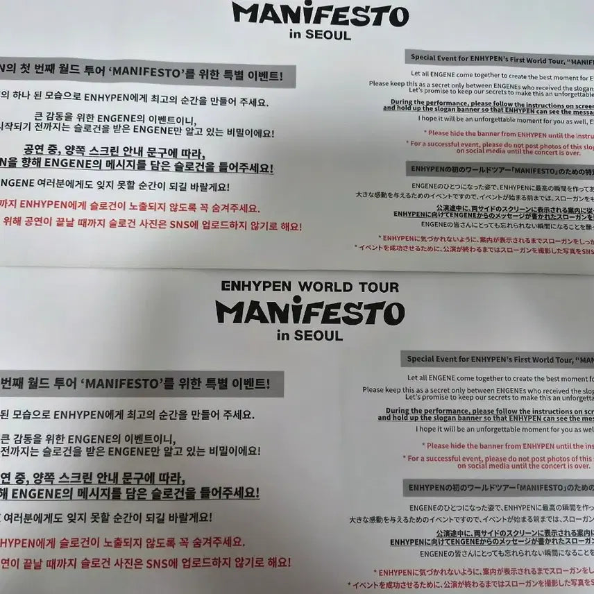 [BUNJANG] Enhypen Manifesto Seoul Concert Bundle Set Slogan / 일괄)엔하이픈 manifesto 서울 콘서트 슬로건