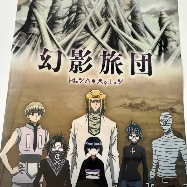 [BUNJANG] Hunter x Hunter Poster Bundle Set / 헌터헌터 헌헌 포스터 일괄