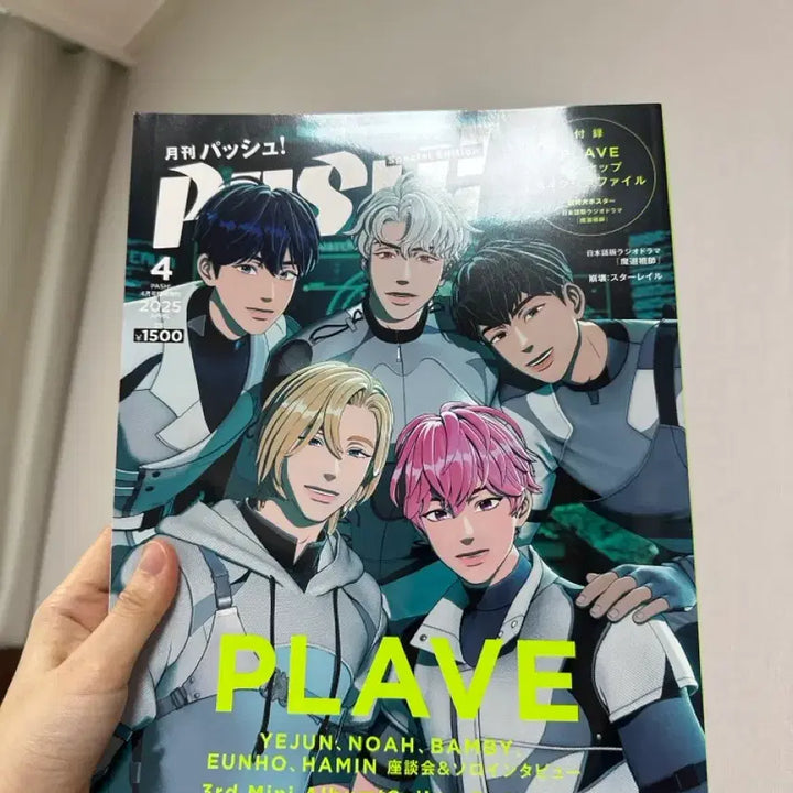 [BUNJANG] Pash! Magazine + Clear File Set / Pash! 플레이브 잡지+클리어파일
