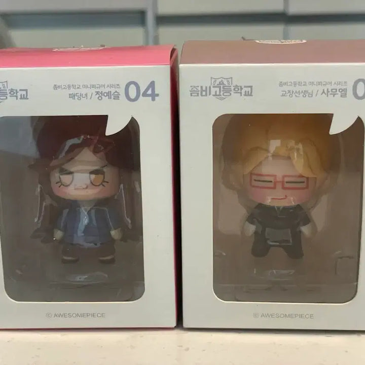 [BUNJANG] Zombie High Figure / 17년도 좀비고 피규어