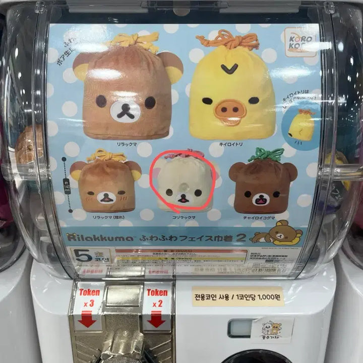 [BUNJANG] Rilakkuma Pouch / 리락쿠마 파우치