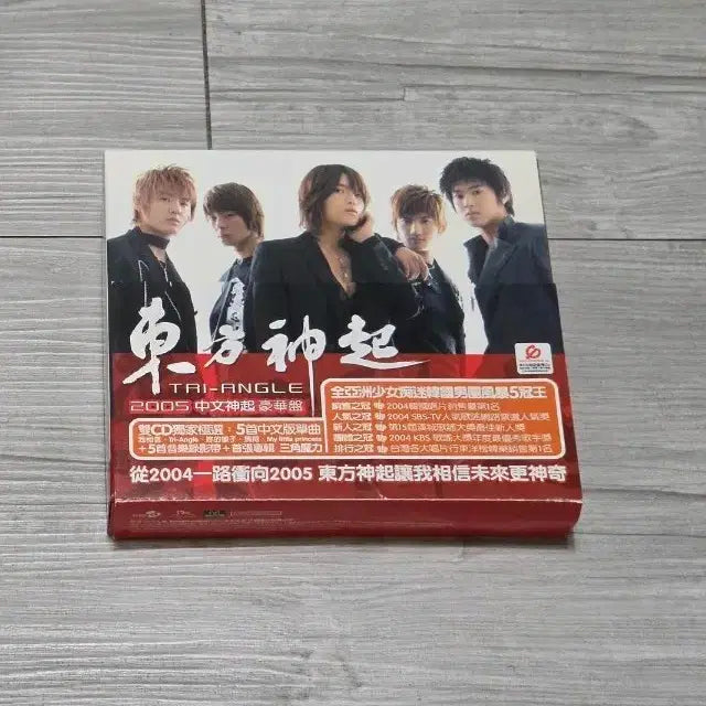 [BUNJANG] DBSK Debut Chinese Album Hug / 동벙신기 데뷔초 중국어 앨범