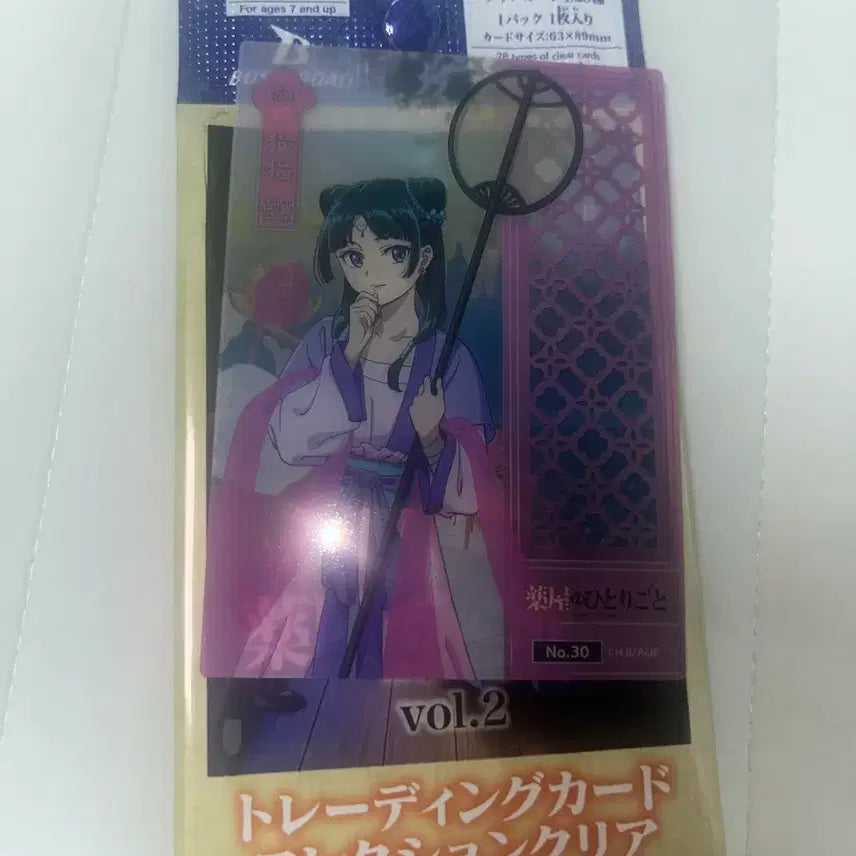 [BUNJANG] Kusuriya no Hitorigoto Trading Card Vol. 2 Clear 