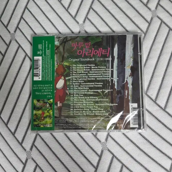 [BUNJANG] Arrietty OST CD / 마루밑 아리에티 ost cd